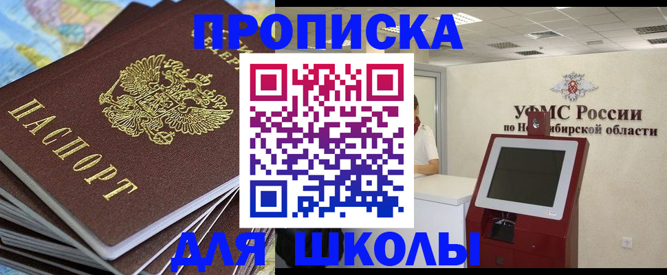 регистрация для дет. сада в Мелеузе