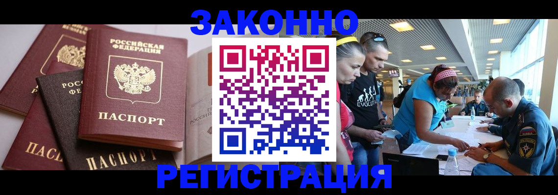 регистрация в Мелеузе