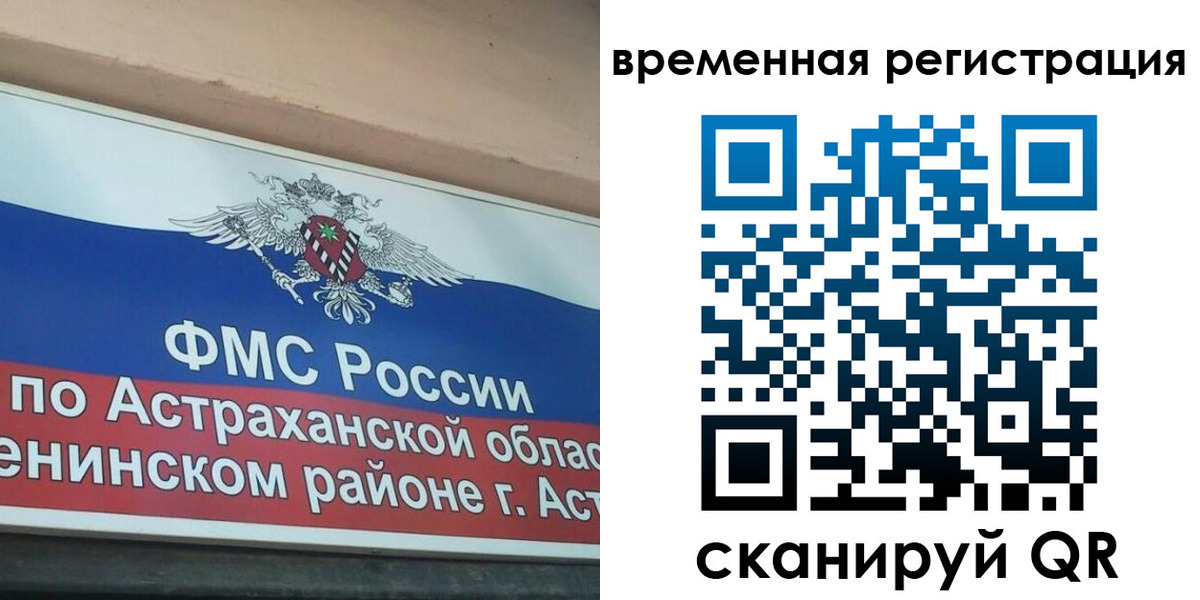 прописка для кредита в Мелеузе