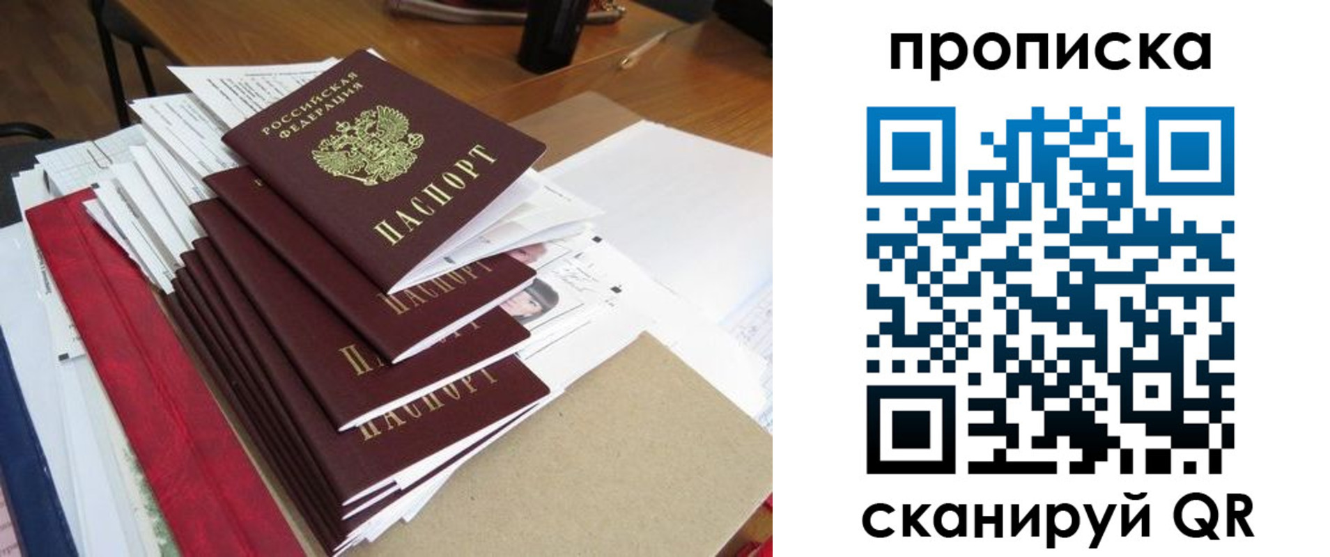 временная регистрация собственник в Мелеузе
