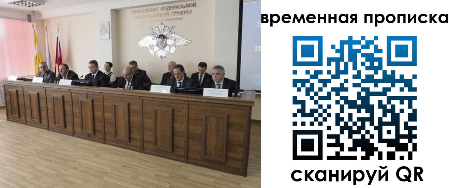 временная регистрация в квартире в Мелеузе