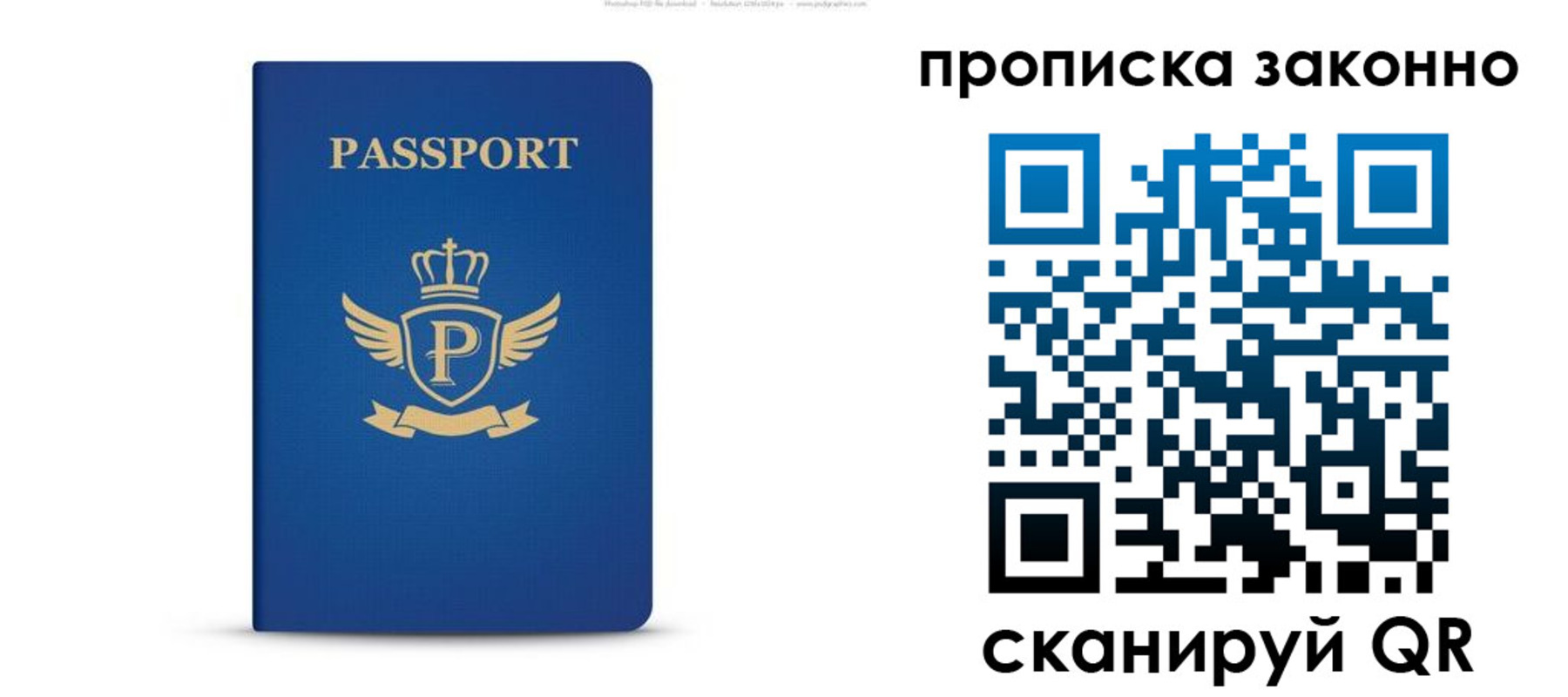 временная прописка в Мелеузе