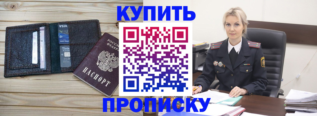 временная регистрация законно в Мелеузе