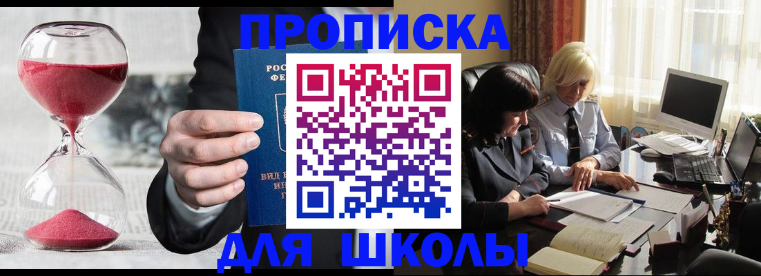 временная регистрация в Мелеузе