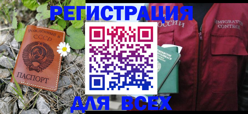 прописка поиск в Мелеузе
