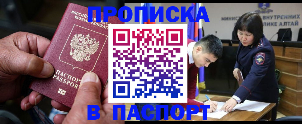 временная регистрация поиск в Мелеузе