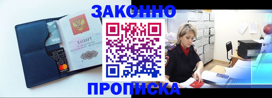 временная регистрация в квартире в Мелеузе